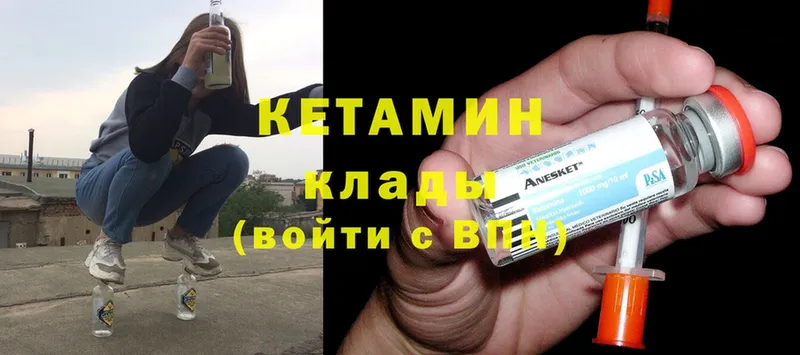 КЕТАМИН ketamine  мега ТОР  Вичуга 