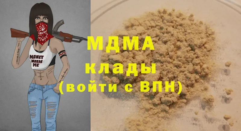 купить наркотик  Вичуга  MDMA молли 